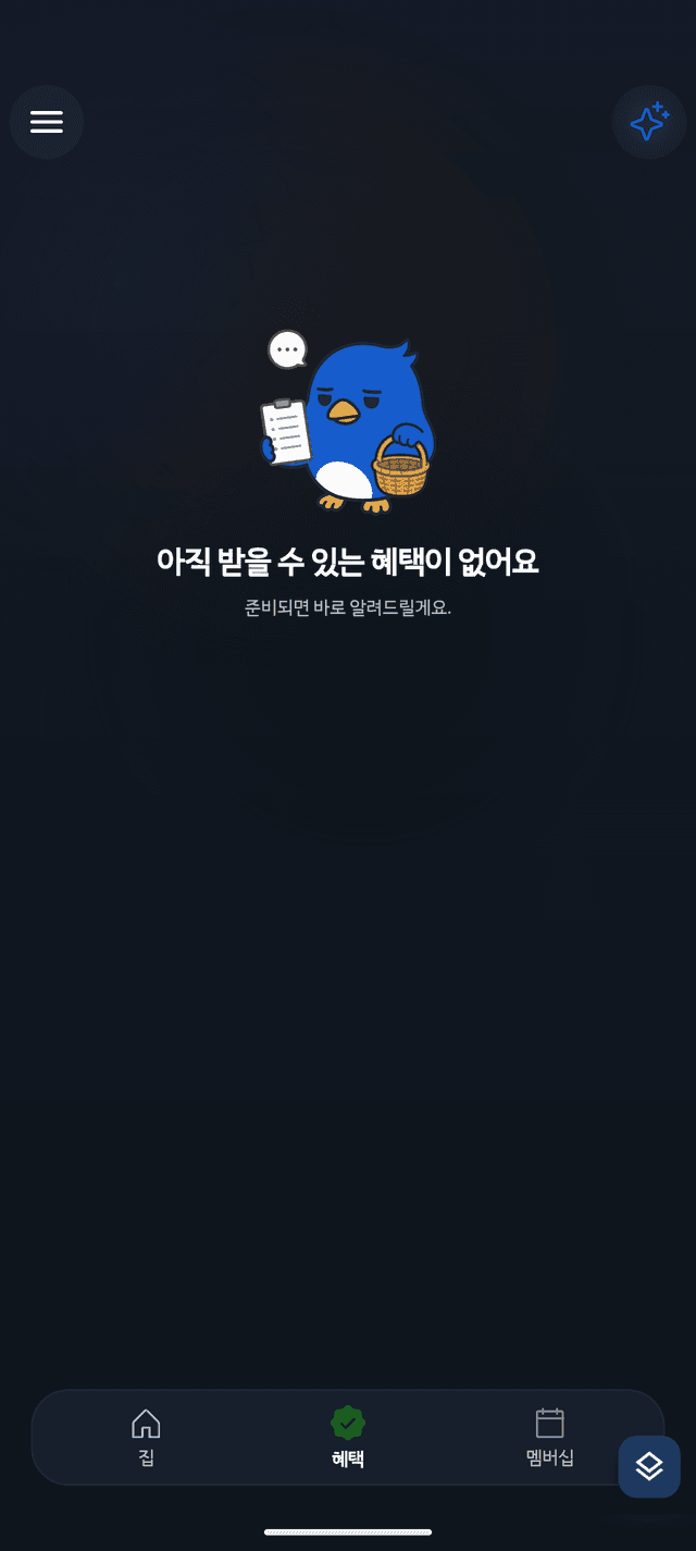 복(Bok) 가족 복지 대시보드