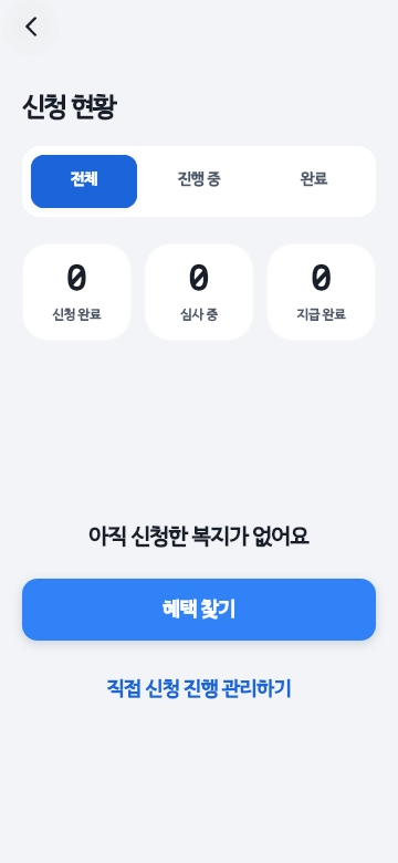 Bok 신청 현황 관리 화면